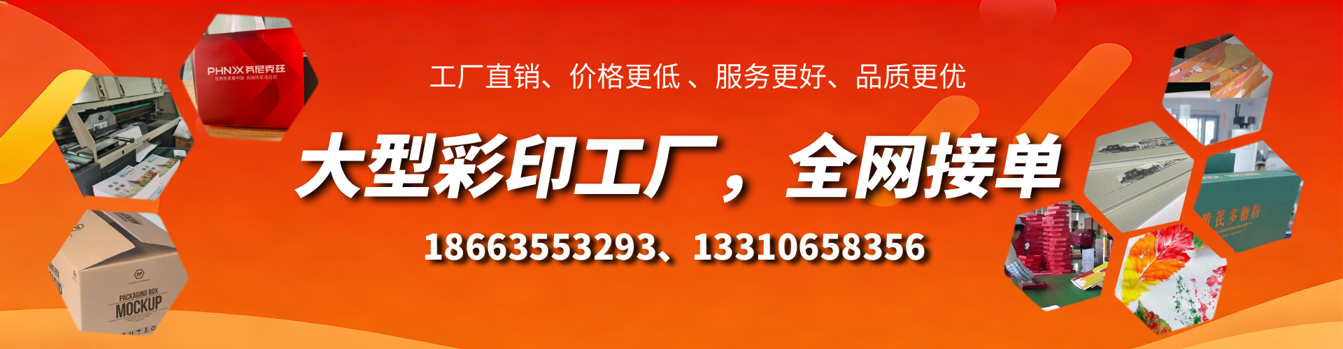 铁岭彩印刷刷厂家